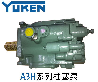 油研變量柱塞泵A3H系列